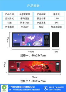 共享套套機(jī)系統(tǒng)與MyPay支付在廣州的軟件開(kāi)發(fā)實(shí)踐