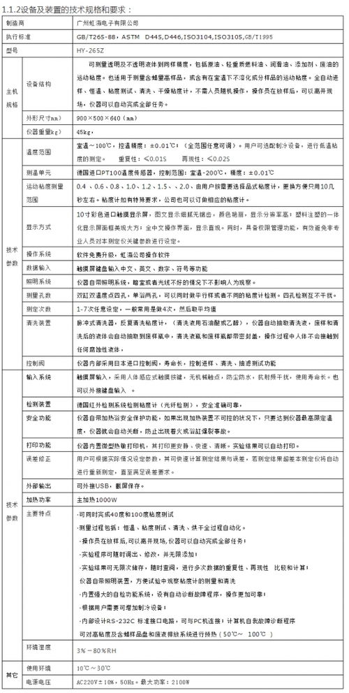 精準(zhǔn)洞察，智控未來(lái) 廣州虹瀛電子——石油高端檢測(cè)儀器與軟件開(kāi)發(fā)的雙擎驅(qū)動(dòng)