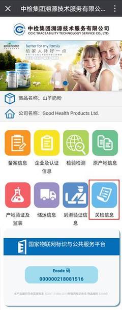 重磅！江蘇口岸進口奶粉監管首次引入“中檢溯源”標簽，食品安全追溯邁入新階段