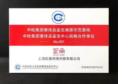 揭秘丨中檢中奢中心正品溯源簽為何如此受行業認可？