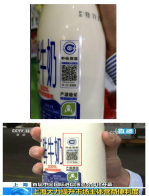 追溯案例 中檢溯源進口鮮牛奶（巴氏殺菌奶）“境外預檢+溯源”服務應用實踐